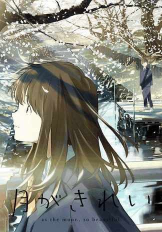 月色真美-漫画韩漫纯爱